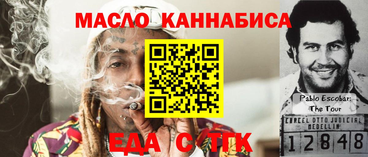 Хабаровск  Еда ТГК марихуана  Вход с VPN 