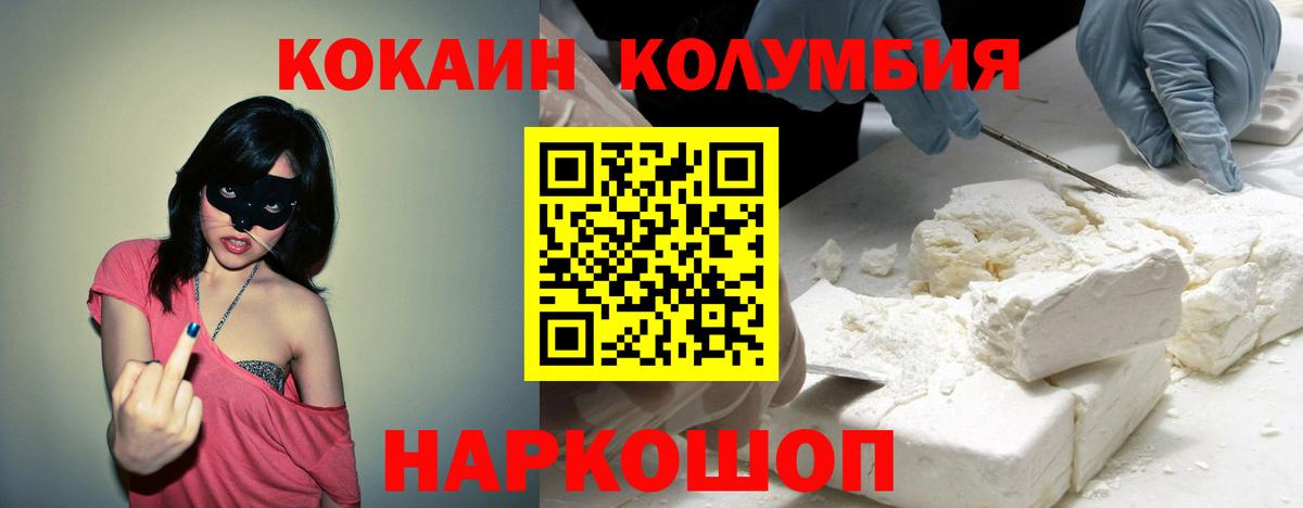 Кокаин 98%  Вход с VPN  Кокаин Columbia  Хабаровск 