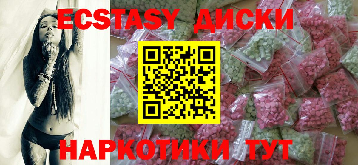 ЭКСТАЗИ MDMA Хабаровск
