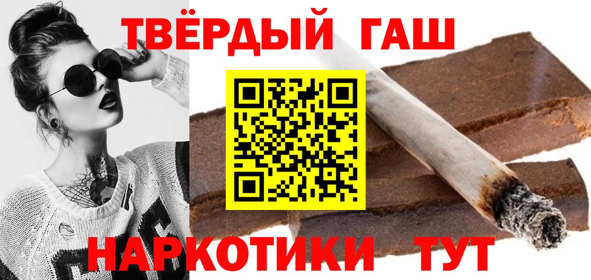 магазин продажи   ГАШ Premium  Вход с VPN  Гашиш 40% ТГК  Хабаровск  ГАШИШ 