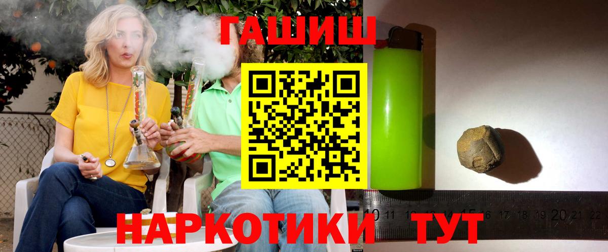 ГАШИШ хэш Хабаровск