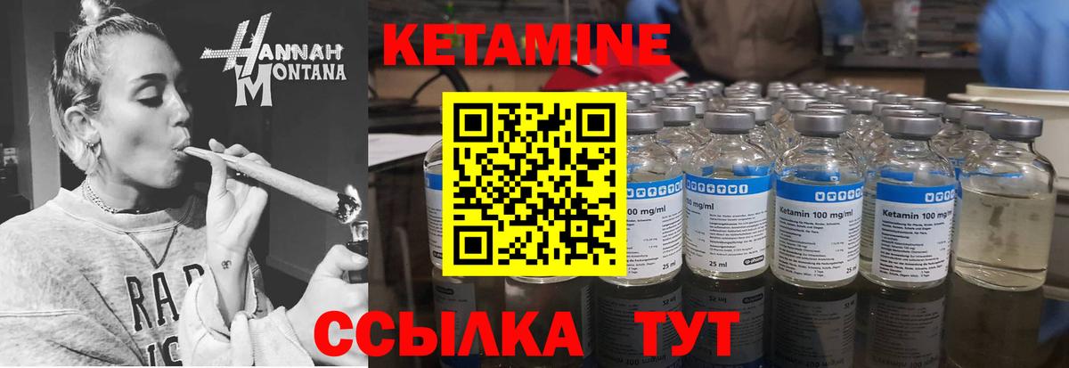 Кетамин VHQ Хабаровск