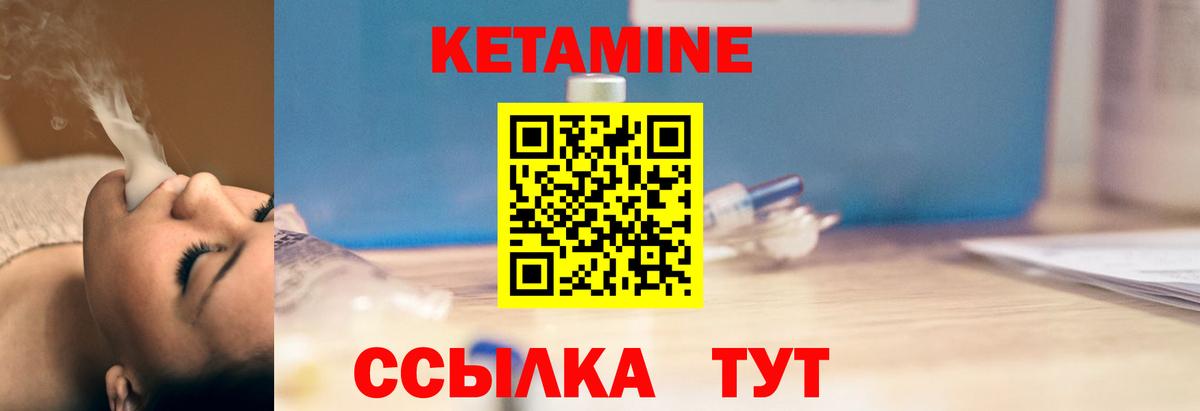 Кетамин ketamine  Кетамин ketamine  Хабаровск  Вход с VPN 