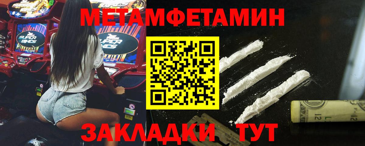 Первитин Methamphetamine  Вход с VPN  Хабаровск 