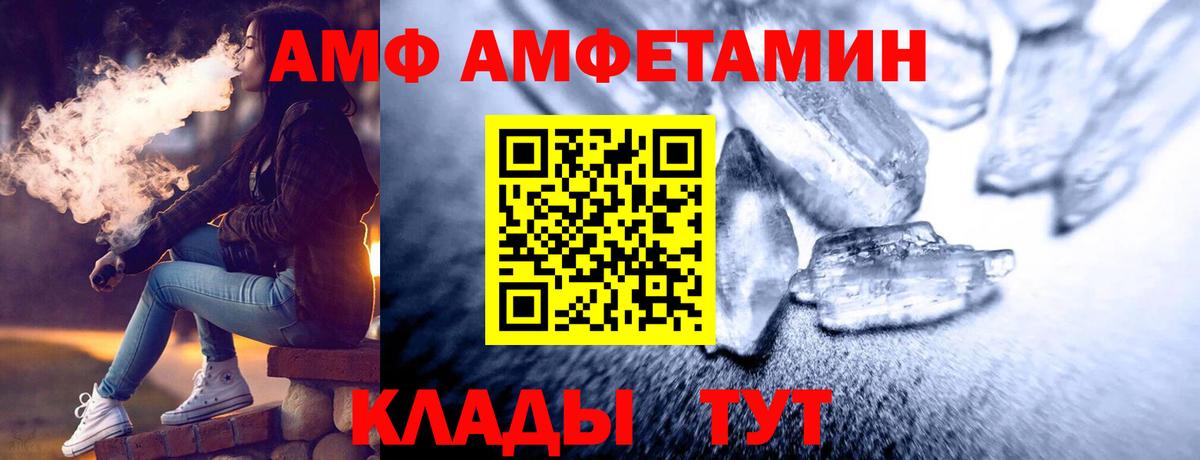 МЕТАМФЕТАМИН кристалл Хабаровск