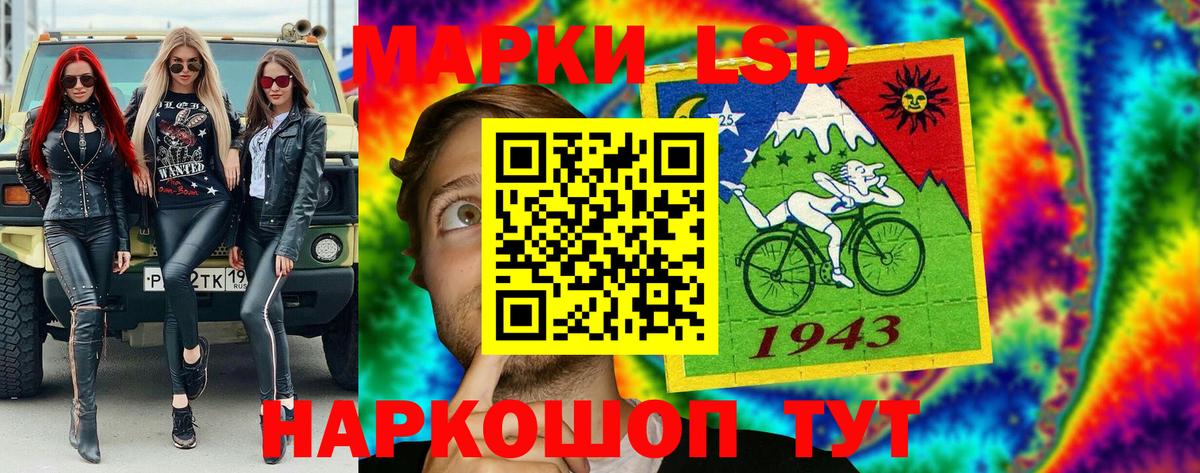 Наркотические марки 1500мкг Хабаровск