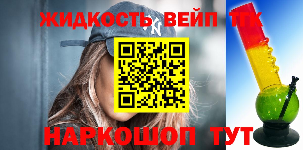 Хабаровск  ТГК THC oil  Вход с VPN  ТГК концентрат 