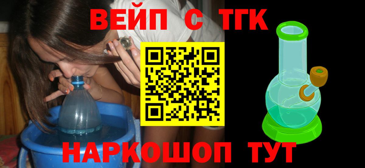 Дистиллят ТГК THC oil Хабаровск